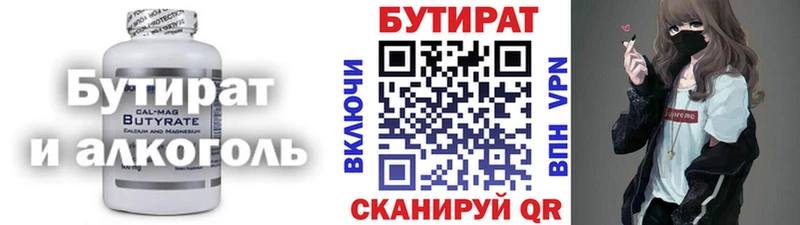 Бутират 99%  ОМГ ОМГ онион  Красноярск 