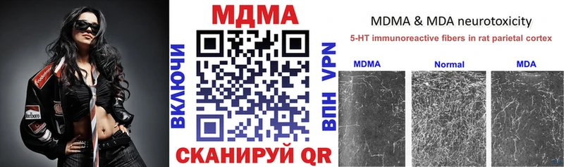 МДМА crystal  Красноярск 