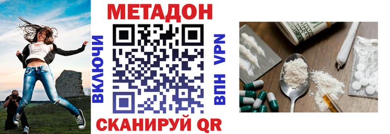 сайты даркнета телеграм Красноярск Метадон methadone